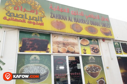 زهران الحراصي حلويات عمانية