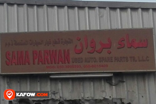 SAMA PARWAN USED AUTO SPARE PARTS TRADING LLC