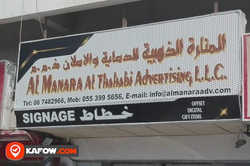 AL MANARA AL THAHABI ADVERTISING LLC