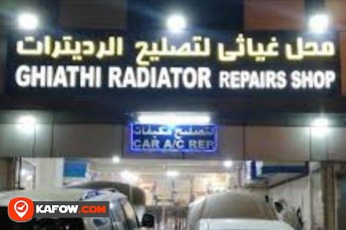 Gayathi Radiator Repairing Shop