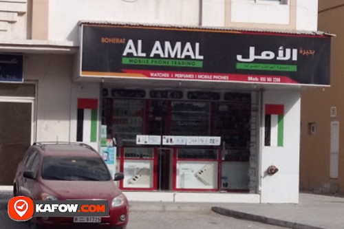 Al Amal Mobile Phone