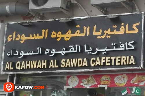 AL QAHWAH AL SAWDA CAFETERIA