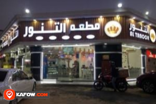 Al Tanoor  Restaurant