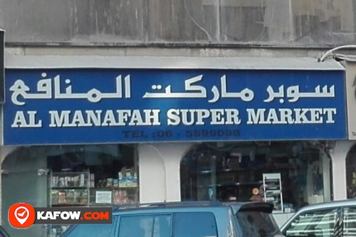 AL MANAFAH SUPERMARKET