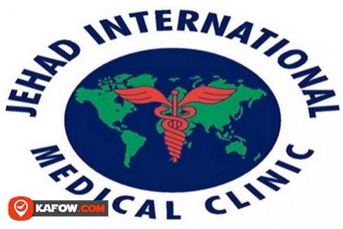 عيادة جهاد الطبية العالمية
