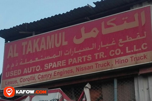 AL TAKAMUL USED AUTO SPARE PARTS TRADING CO LLC