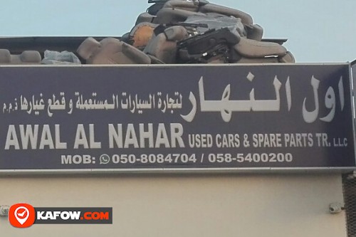 AWAL AL NAHAR USED CARS & SPARE PARTS TRADING LLC