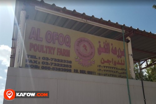 Al Ofoq Poultry Farm