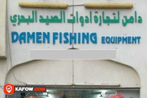 Damen Fishing Equipment