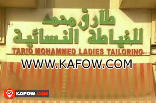 طارق محمد للخياطة النسائية فرع 1