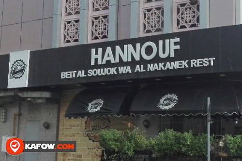 HANNOUF BEIT AL SOUJOK WA AL NAKANEK RESTAURANT