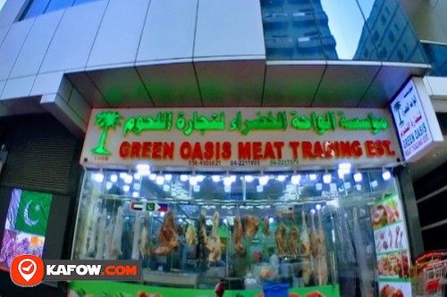 مؤسسة الواحة الخضراء لتجارة اللحوم