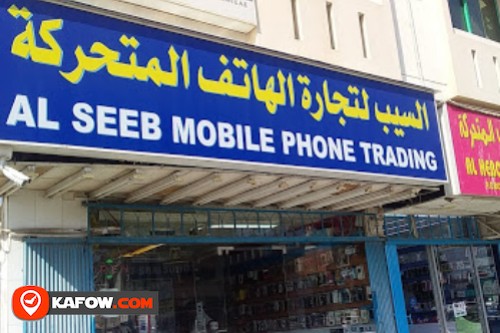 Al Seeb Mobile Phone Trading