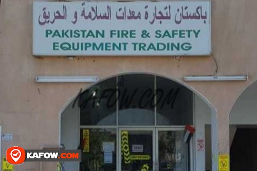 باكستان لتجارة معدات السلامة والحريق
