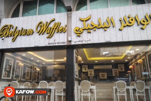 Belgium Waffles Branch Abu Dhabi 1