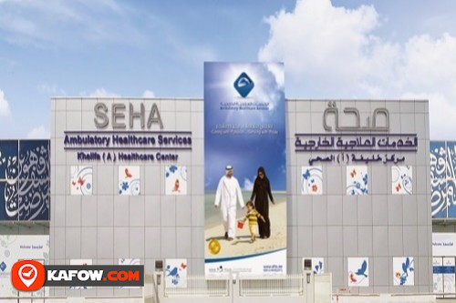 Seha Ambulatory Healthcare Services - Kafow UAE Guide - Kafow UAE Guide