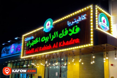 Flafel AlRabiah AlKhadra Cafeteria