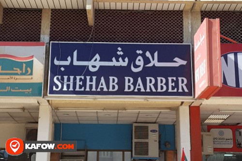 Al Shehab Hair Cutting Saloon