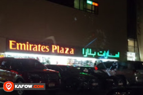 Emirates Plaza Trading