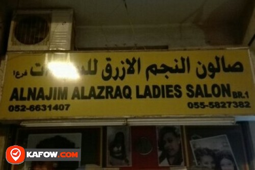 ALNAJIM AL AZARQ LADIES SALON BRANCH NO 1