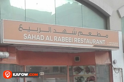 SAHAD AL RABEEI RESTAURANT