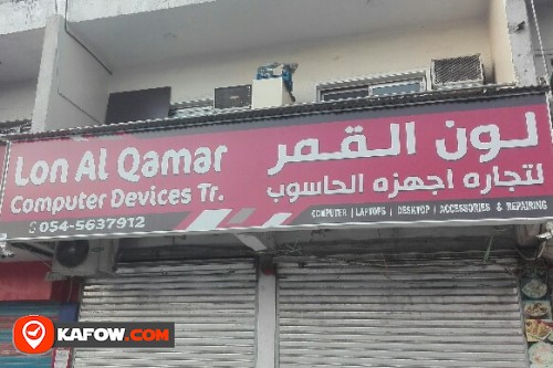 LON AL QAMAR COMPUTER DEVICES TRADING