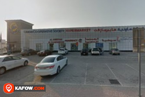 Al Jumeiyah Al Taawniah Pharmacy
