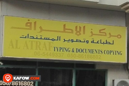 AL ATRAF TYPING & DOCUMENTS COPYING