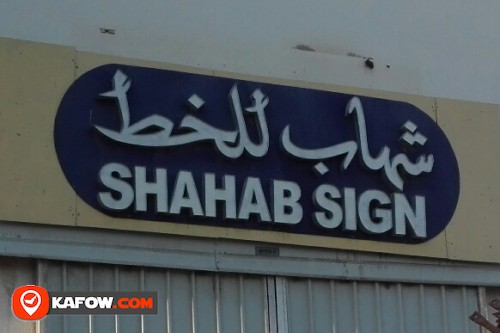 SHAHAB SIGN