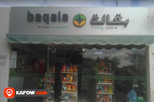 Abu Faras Grocery