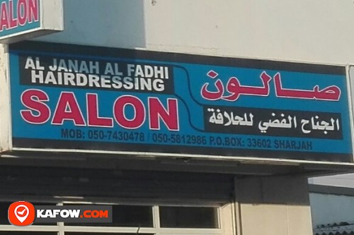 AL JANAH AL FADHI HAIRDRESSING SALON