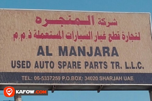 AL MANJARA USED AUTO SPARE PARTS TRADING LLC