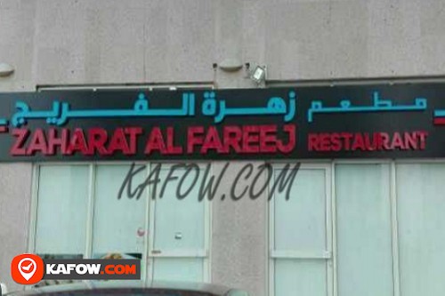 Zaharat Al Fareej Restaurant