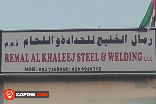 REMAL AL KHALEEJ STEEL & WELDING LLC