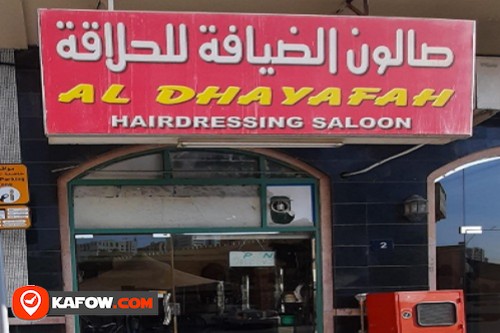 AL DHAYAFAH HAIRDRESSING SALOON