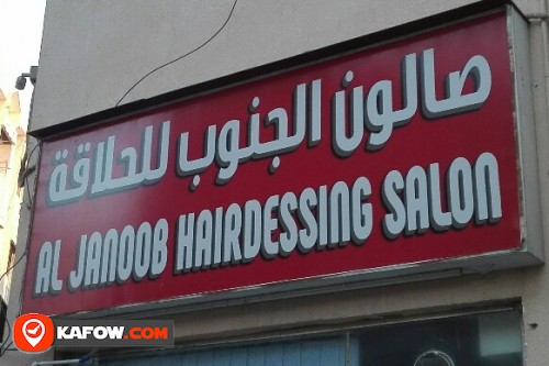 AL JANOOB HAIRDRESSING SALON