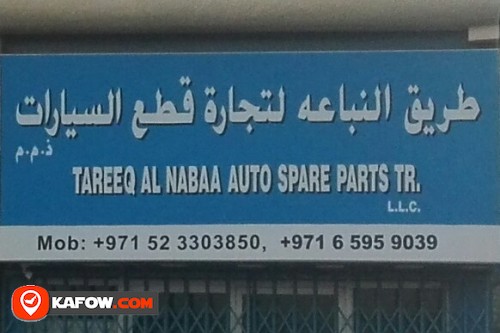 TAREEQ AL NABAA AUTO SPARE PARTS TRADING LLC