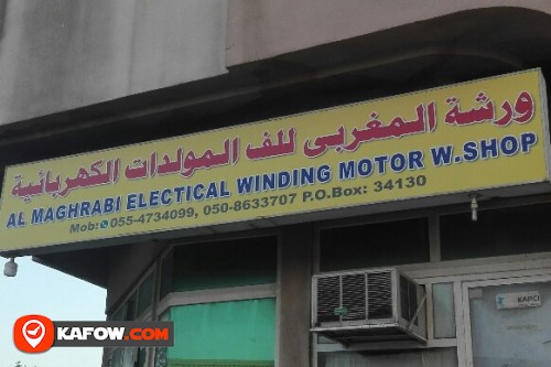 ورشة المغربى للف المولدات الكهربائية