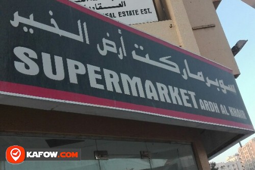ARDH AL KHAIR SUPERMARKET
