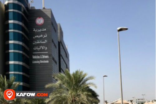إدارة تقنية المعلومات والاتصالات - المبنى الرئيسي ابو ظبي