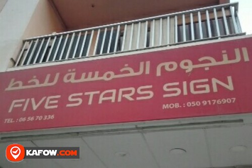 FIVE STARS SIGN