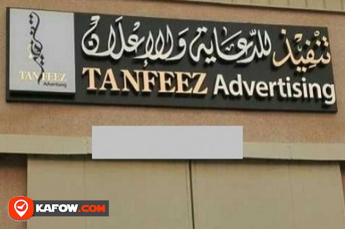 Tanfeez advertising