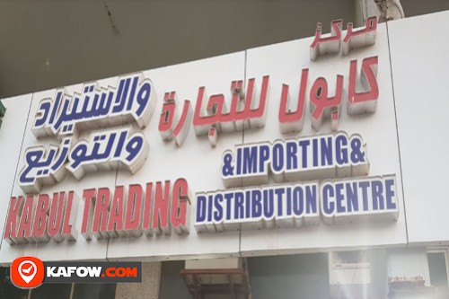 Kabul trading & Importing and Distribution Center