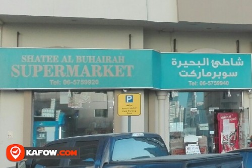 SHATEE AL BUHAIRAH SUPERMARKET