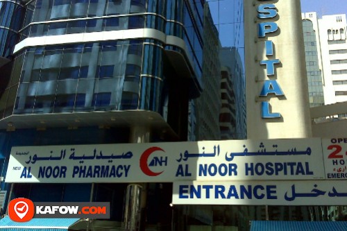 Al Noor Hospital Pharmacy  Kahifa City