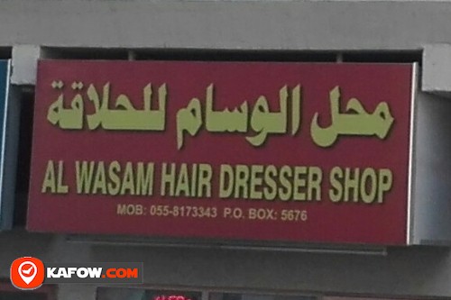 AL WASAM HAIR DRESSER SHOP