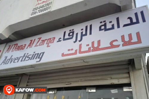 AL DANA AL ZARQA ADVERTISING