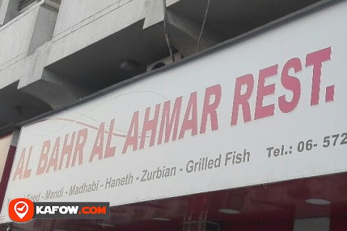 مطعم البحر الأحمر
