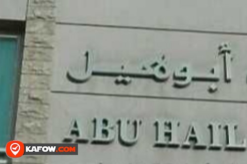 Abu Hail BLDG.