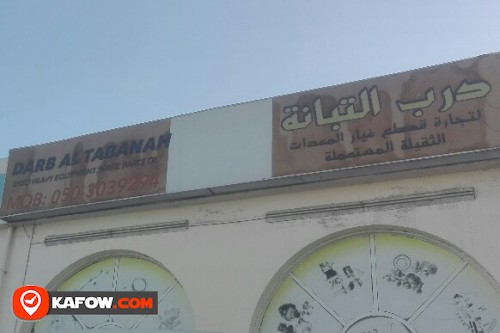 DARB AL TABANAN USED HEAVY EQUIPMENT SPARE PARTS TRADING